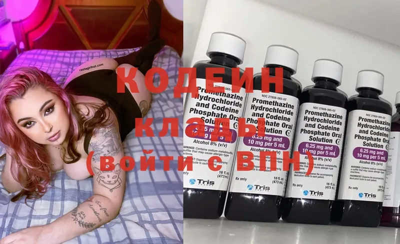 Кодеин Purple Drank  ОМГ ОМГ как зайти  Беслан 