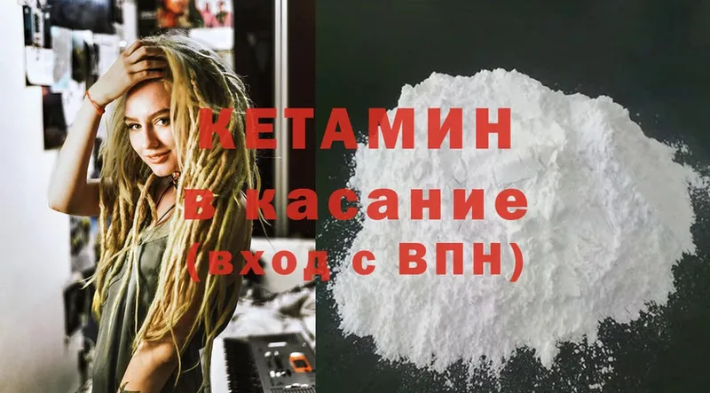 КЕТАМИН ketamine  мега ТОР  Беслан 